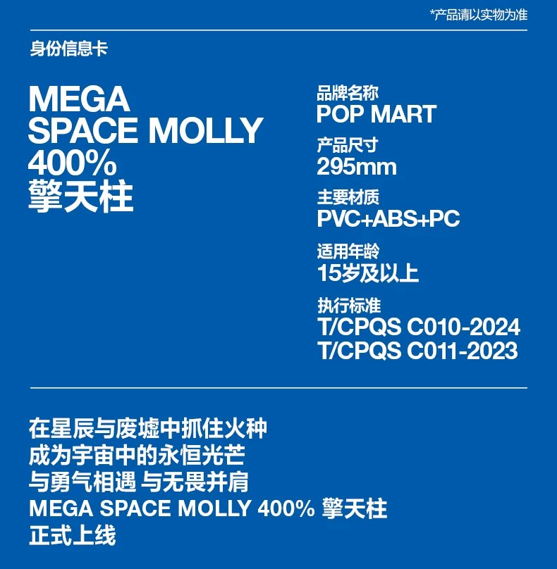 POPMART泡泡玛特MEGA SPACE MOLLY 400% 擎天柱摆件