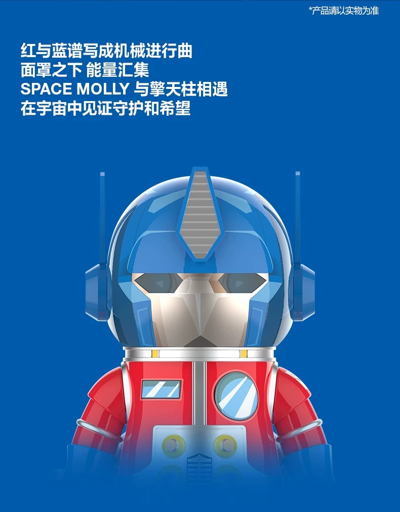 POPMART泡泡玛特MEGA SPACE MOLLY 400% 擎天柱摆件