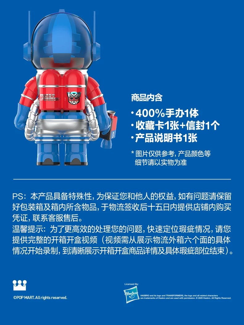 POPMART泡泡玛特MEGA SPACE MOLLY 400% 擎天柱摆件