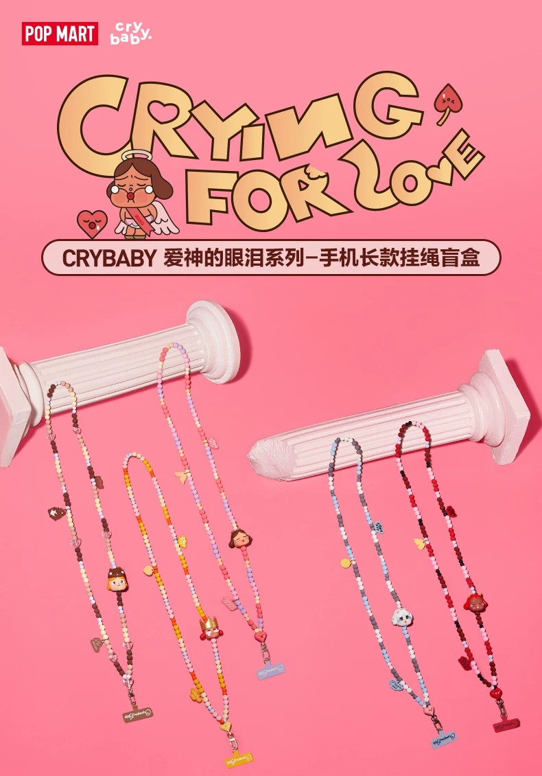 POPMART泡泡玛特CRYBABY 爱神的眼泪手机长款挂绳盲盒