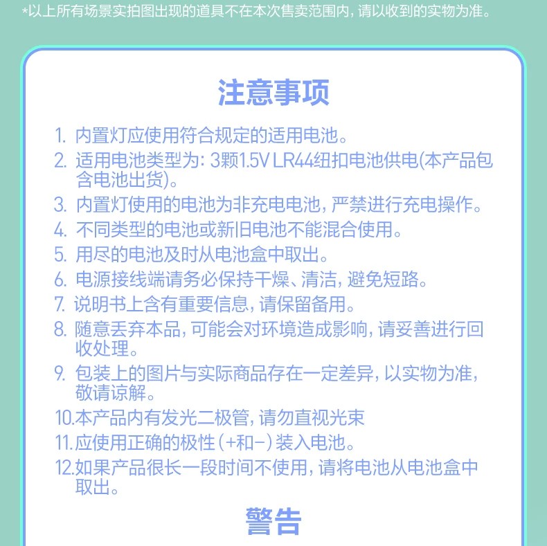 POPMART泡泡玛特THE MONSTERS前方高能盲盒水晶球