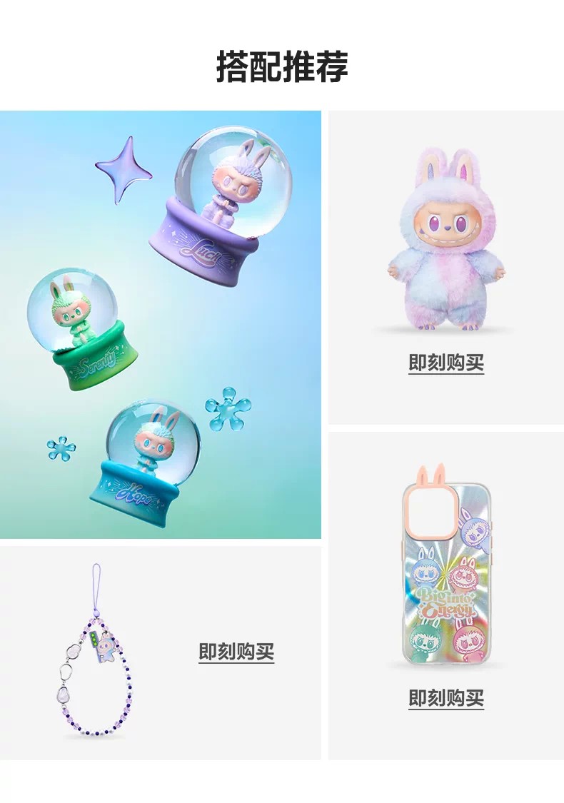 POPMART泡泡玛特THE MONSTERS前方高能盲盒水晶球