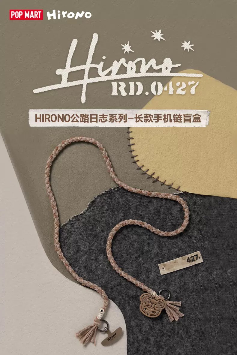 POPMART泡泡玛特Hirono公路日志系列长款手机链盲盒周边