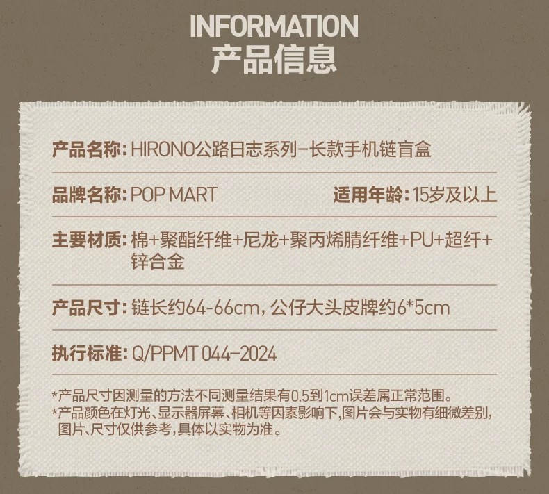 POPMART泡泡玛特Hirono公路日志系列长款手机链盲盒周边