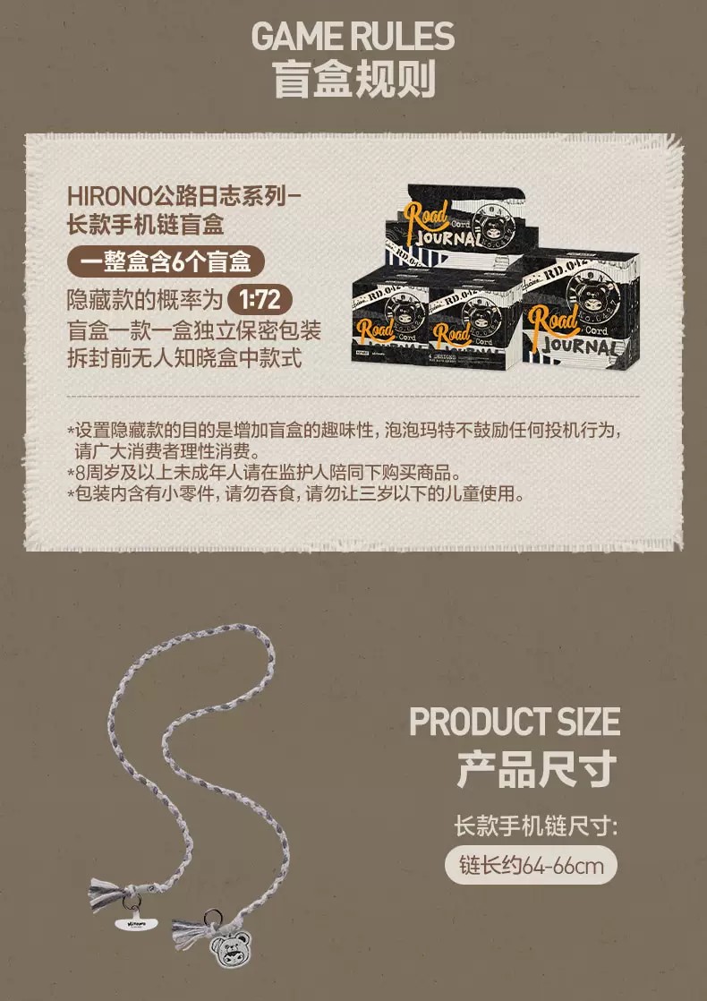 POPMART泡泡玛特Hirono公路日志系列长款手机链盲盒周边