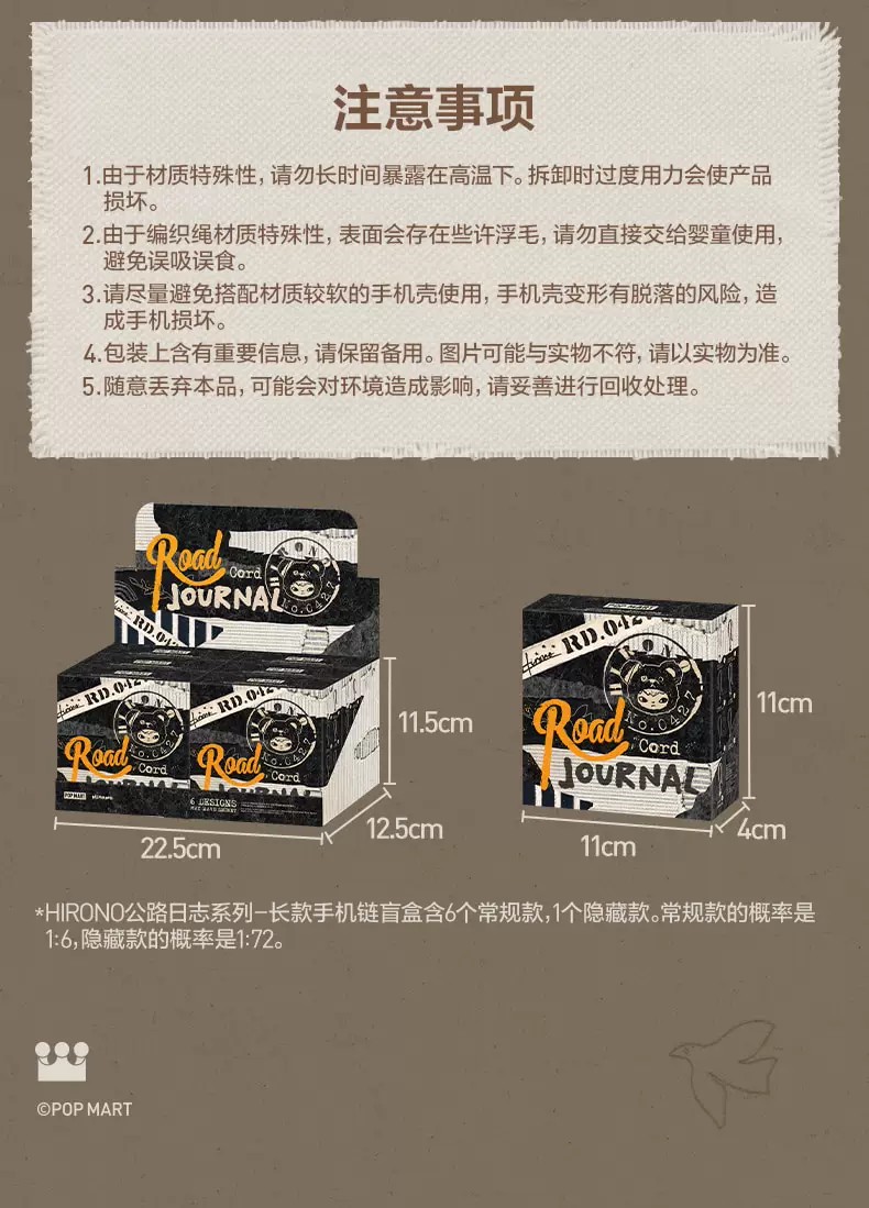 POPMART泡泡玛特Hirono公路日志系列长款手机链盲盒周边