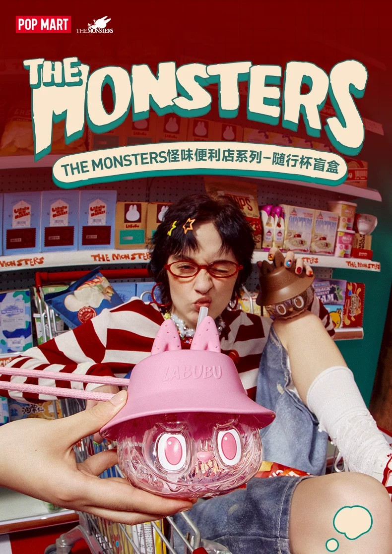 POPMART泡泡玛特THE MONSTERS怪味便利店系列随行杯
