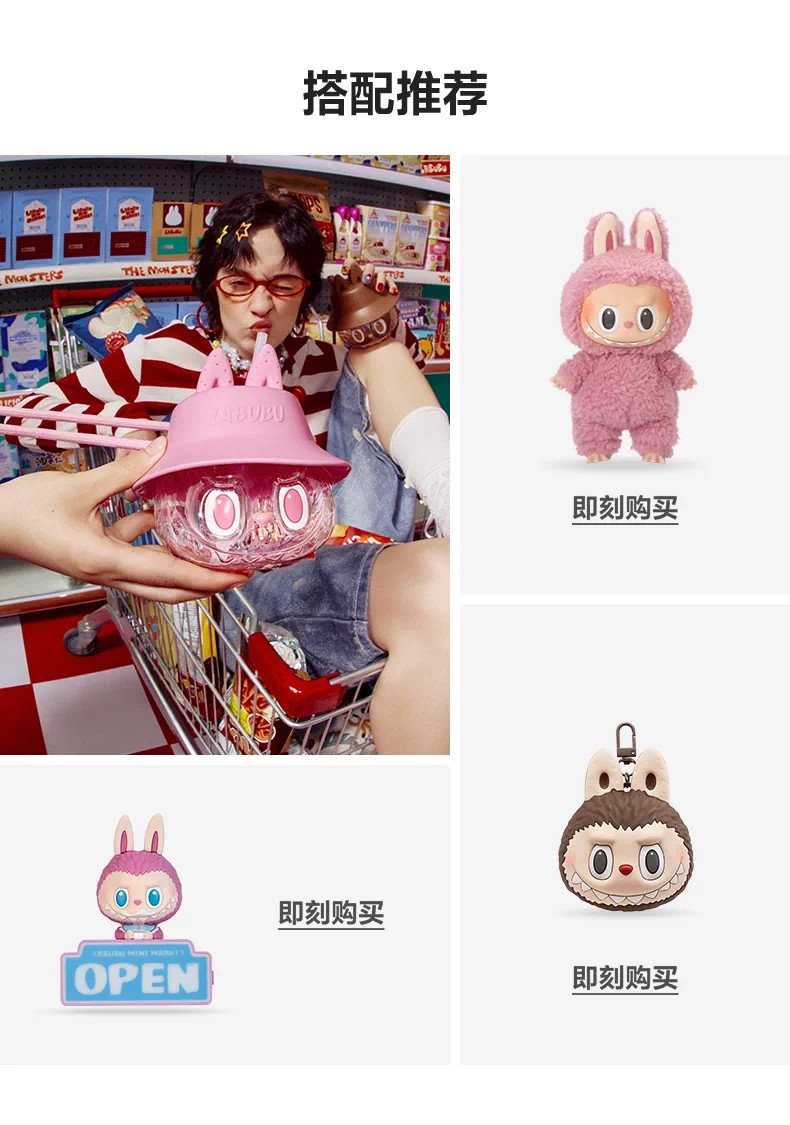 POPMART泡泡玛特THE MONSTERS怪味便利店系列随行杯