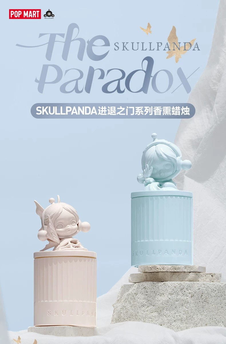 POPMART泡泡玛特SKULLPANDA进退之门系列香薰蜡烛盲盒