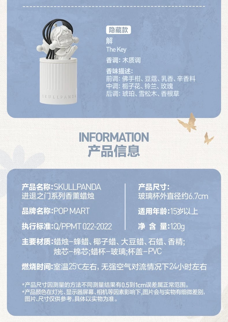 POPMART泡泡玛特SKULLPANDA进退之门系列香薰蜡烛盲盒