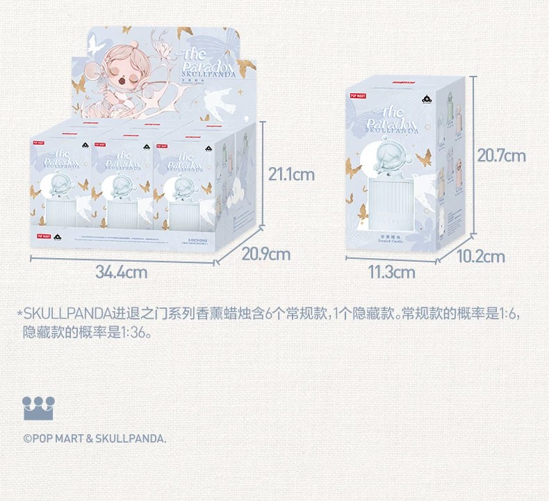 POPMART泡泡玛特SKULLPANDA进退之门系列香薰蜡烛盲盒