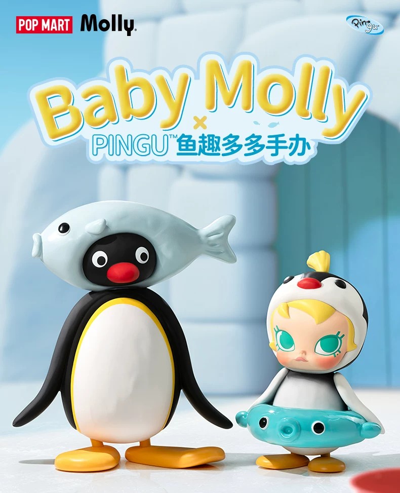 POPMART泡泡玛特Baby Molly × PINGU鱼趣多多手办摆件