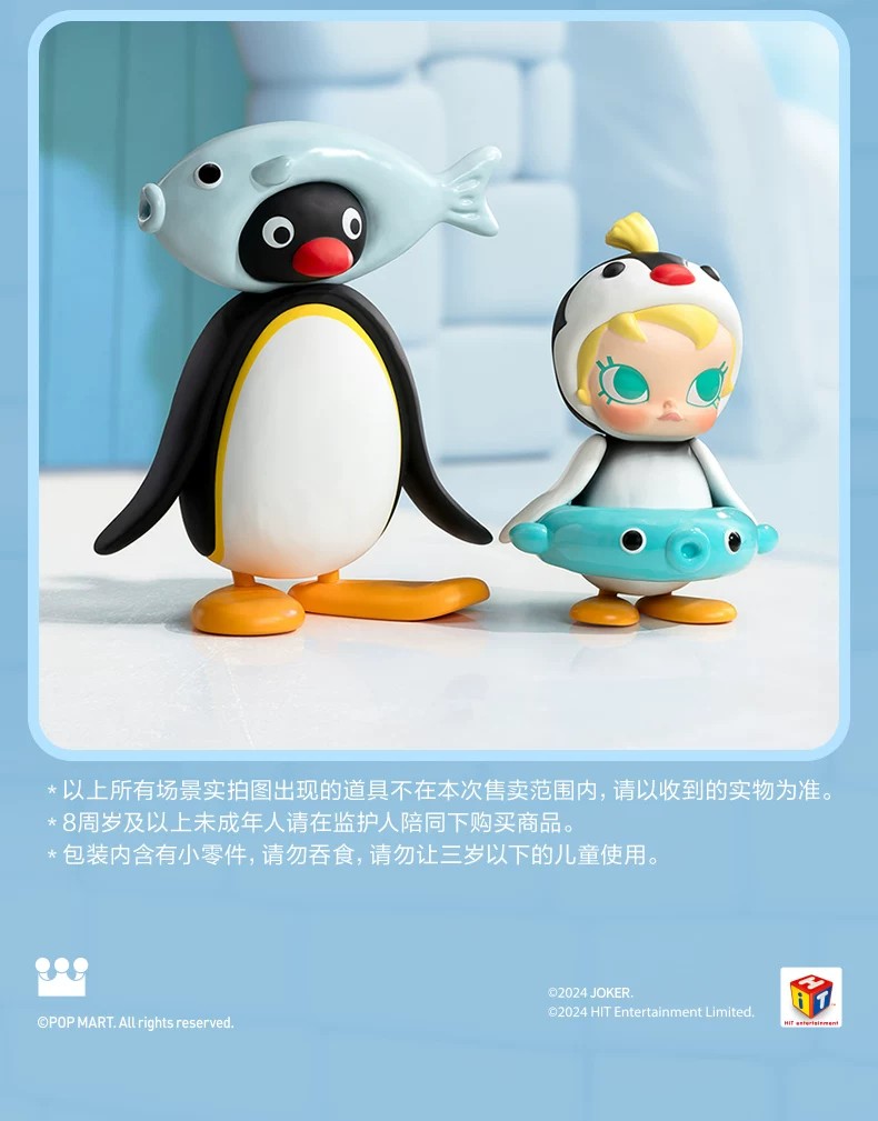 POPMART泡泡玛特Baby Molly × PINGU鱼趣多多手办摆件