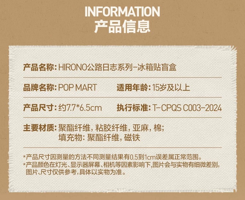 POPMART泡泡玛特Hirono公路日志冰箱贴盲盒家居周边