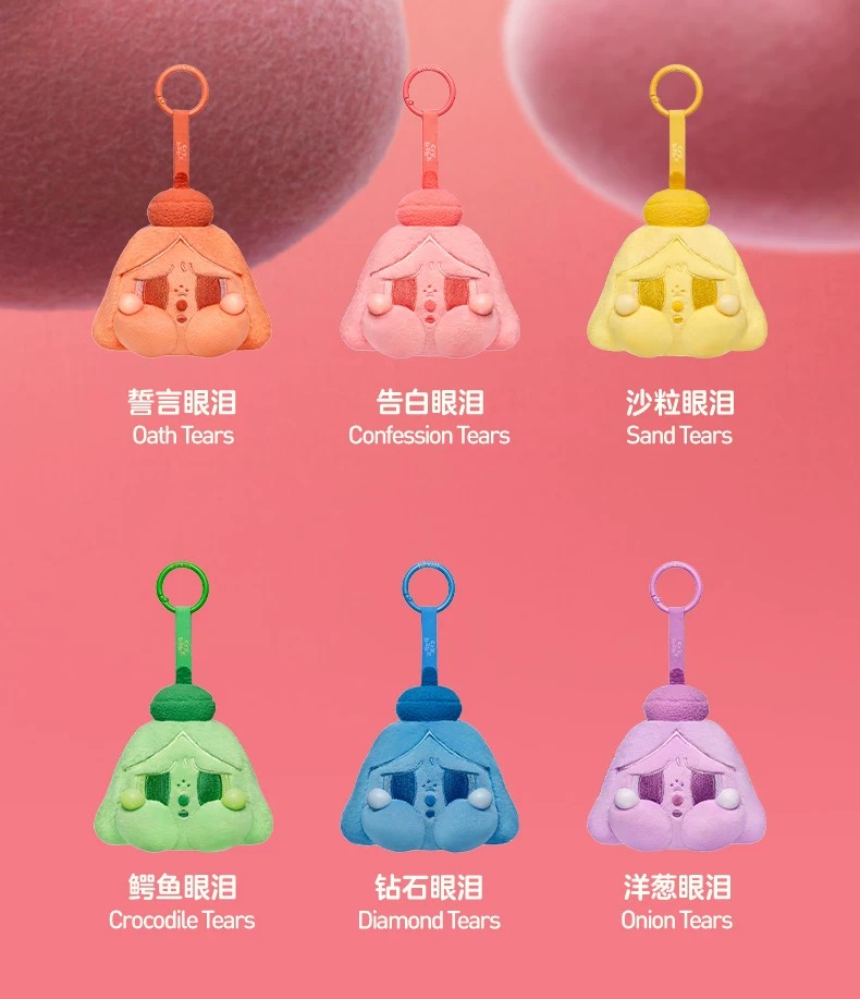 POPMART泡泡玛特CRYBABY 眼泪发射计划系列毛绒挂件盲盒