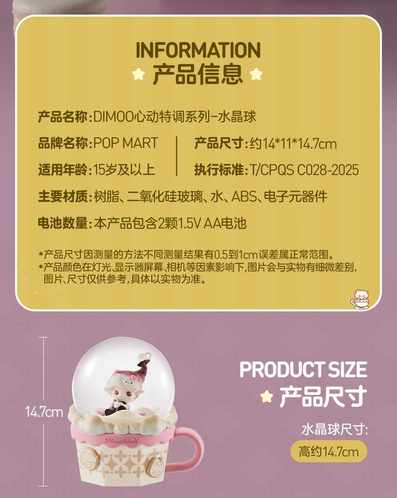 POPMART泡泡玛特DIMOO心动特调系列水晶球家居摆件