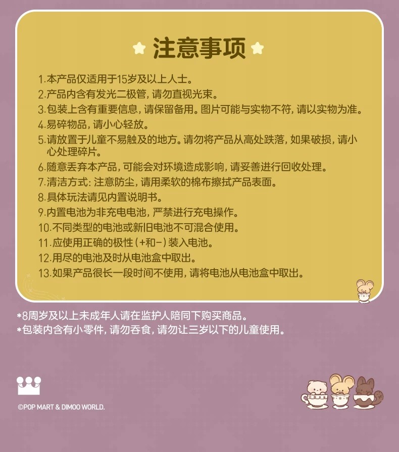 POPMART泡泡玛特DIMOO心动特调系列水晶球家居摆件