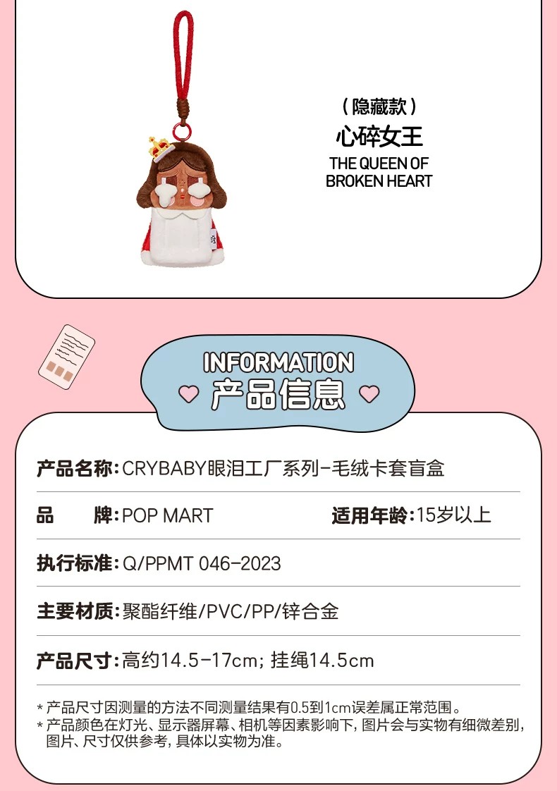POPMART泡泡玛特CRYBABY眼泪工厂系列毛绒卡套盲盒周边挂件