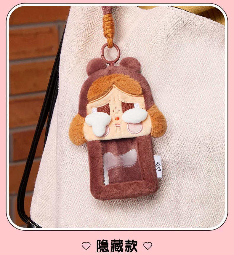 POPMART泡泡玛特CRYBABY眼泪工厂系列毛绒卡套盲盒周边挂件