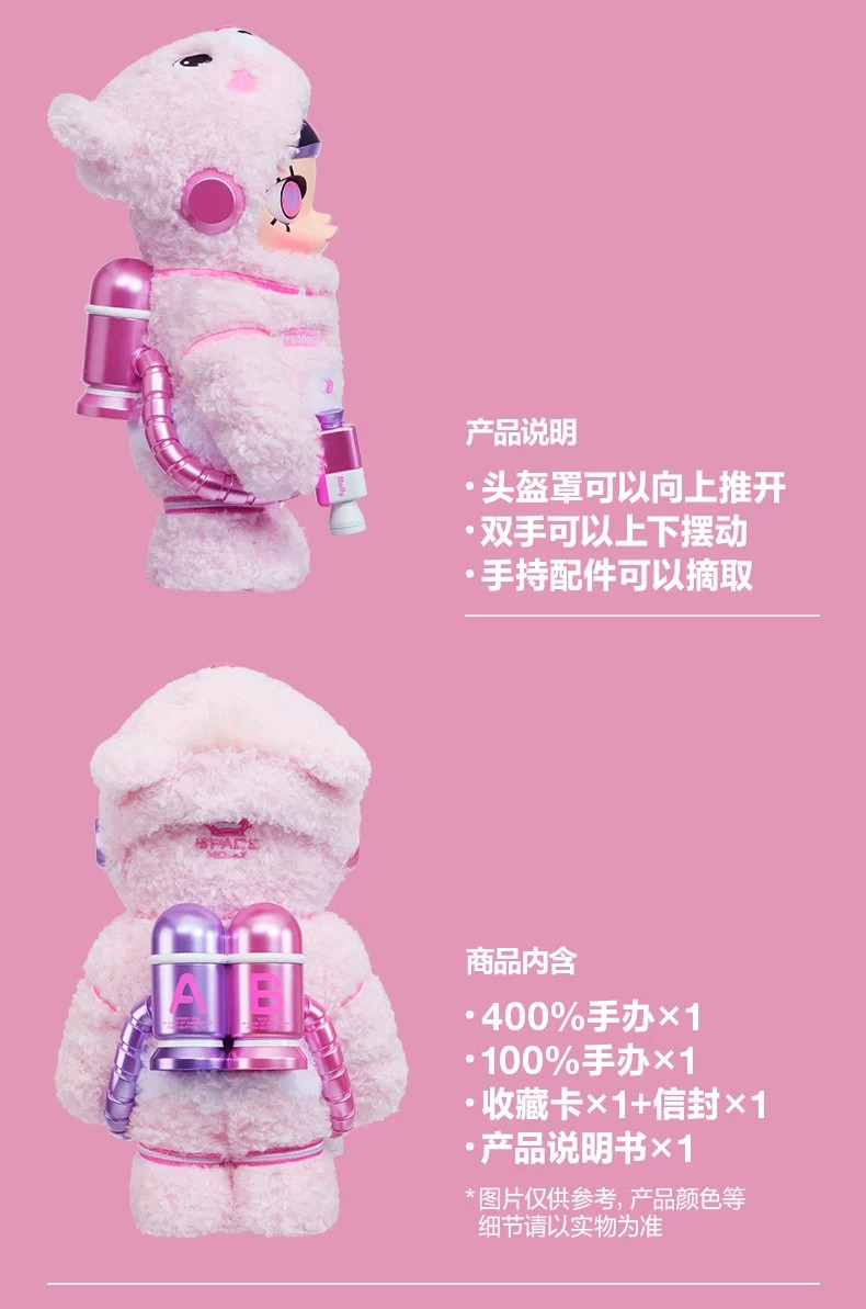 POPMART泡泡玛特MEGA SPACE MOLLY 400% + 100% 甜蜜讯息熊