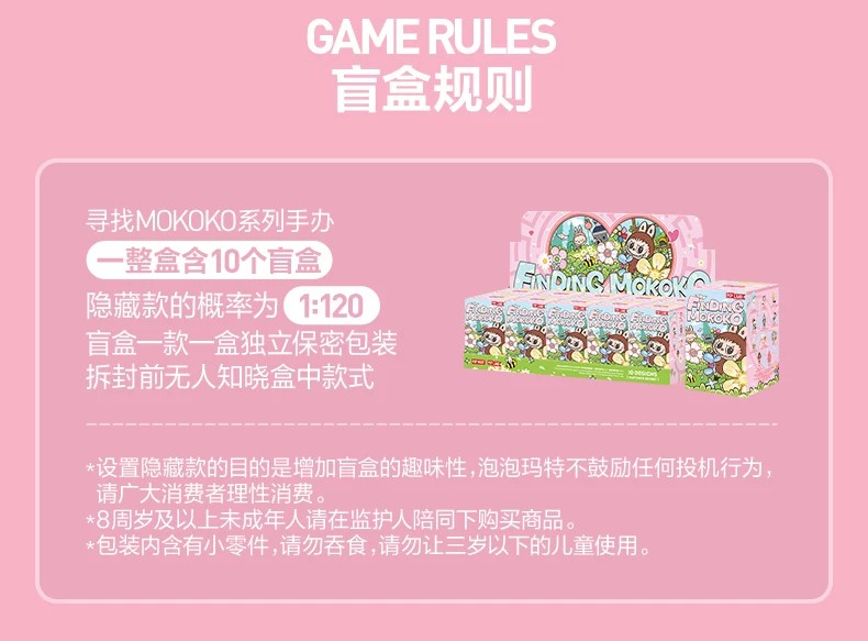 寻找MOKOKO系列手办