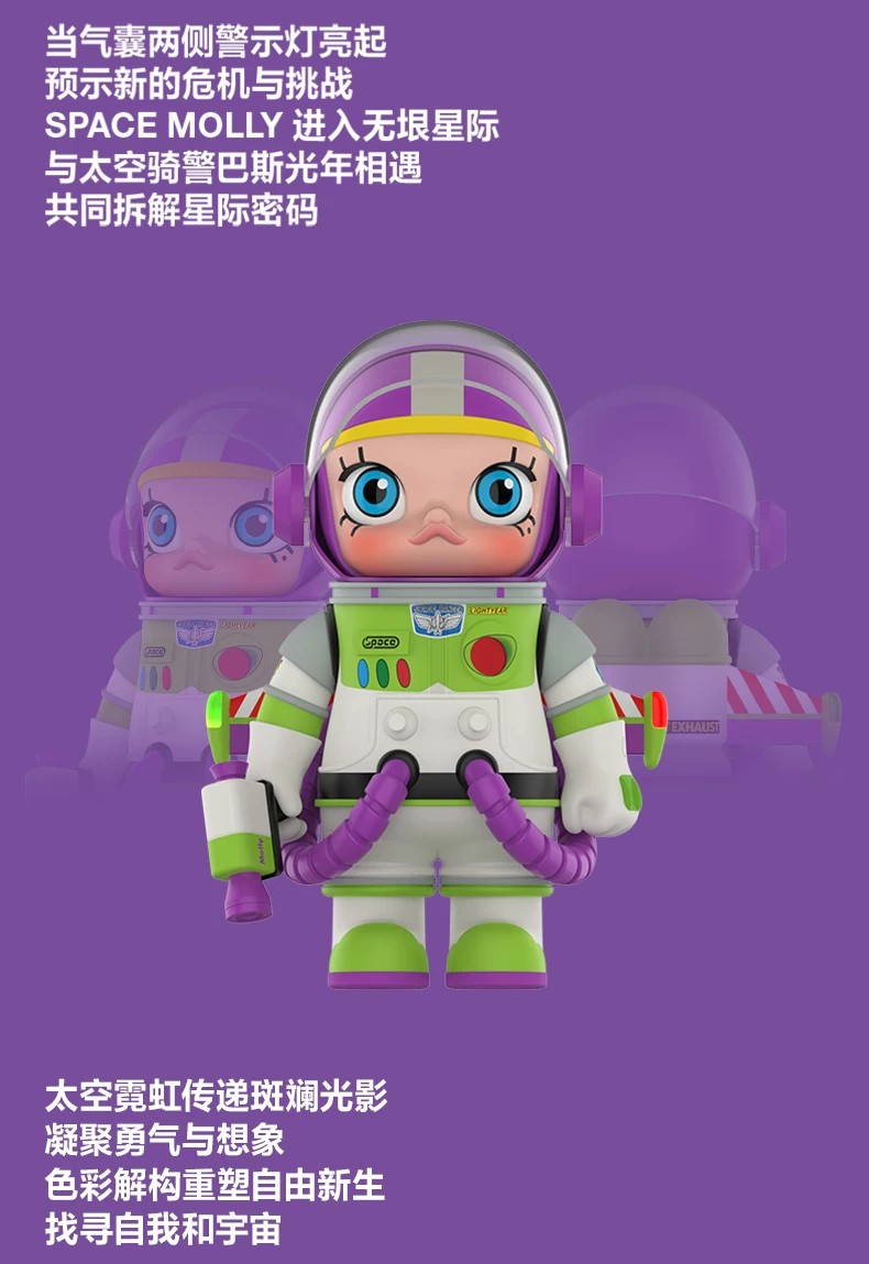 POPMART泡泡玛特MEGA SPACE MOLLY 400% 巴斯光年摆件