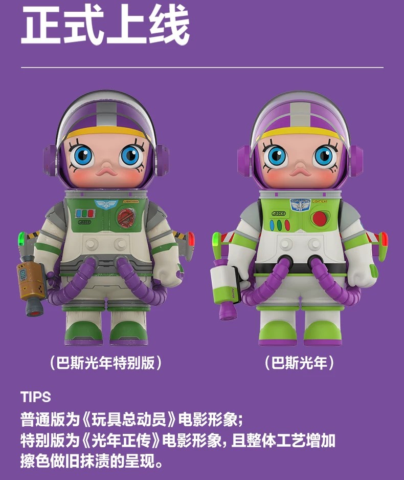 POPMART泡泡玛特MEGA SPACE MOLLY 400% 巴斯光年摆件