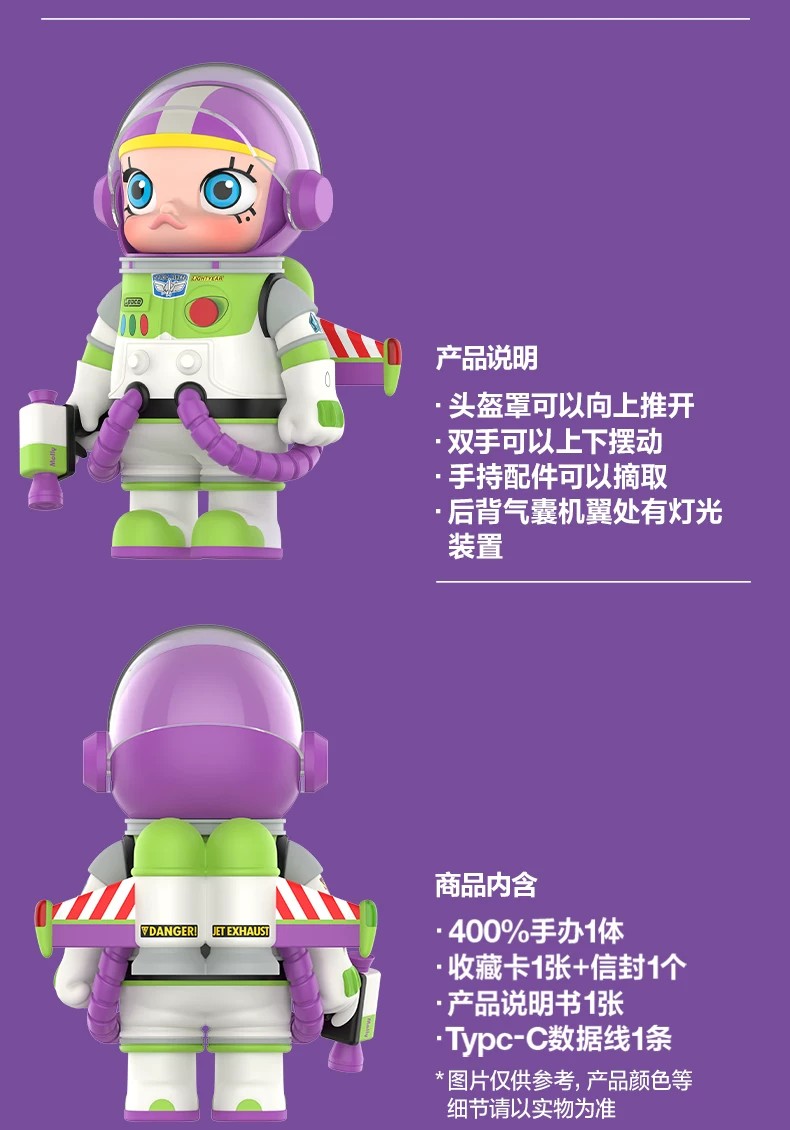 POPMART泡泡玛特MEGA SPACE MOLLY 400% 巴斯光年摆件