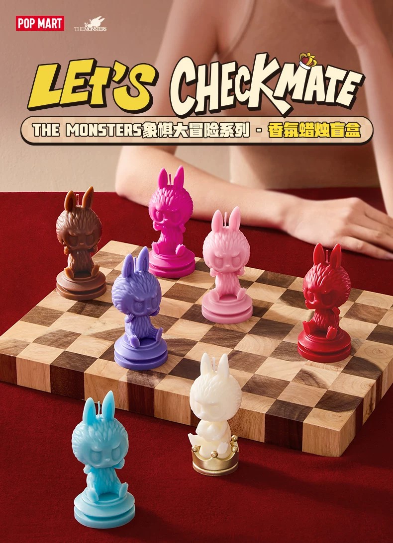 POPMART泡泡玛特THE MONSTERS象棋大冒险盲盒香氛蜡烛