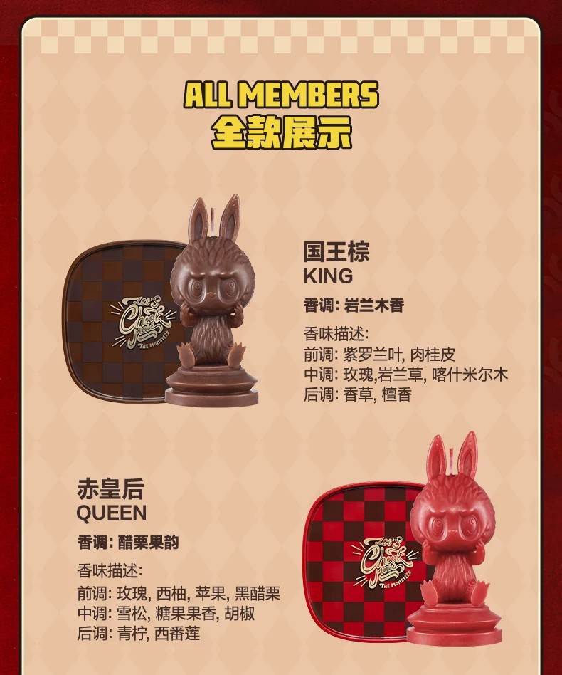 POPMART泡泡玛特THE MONSTERS象棋大冒险盲盒香氛蜡烛