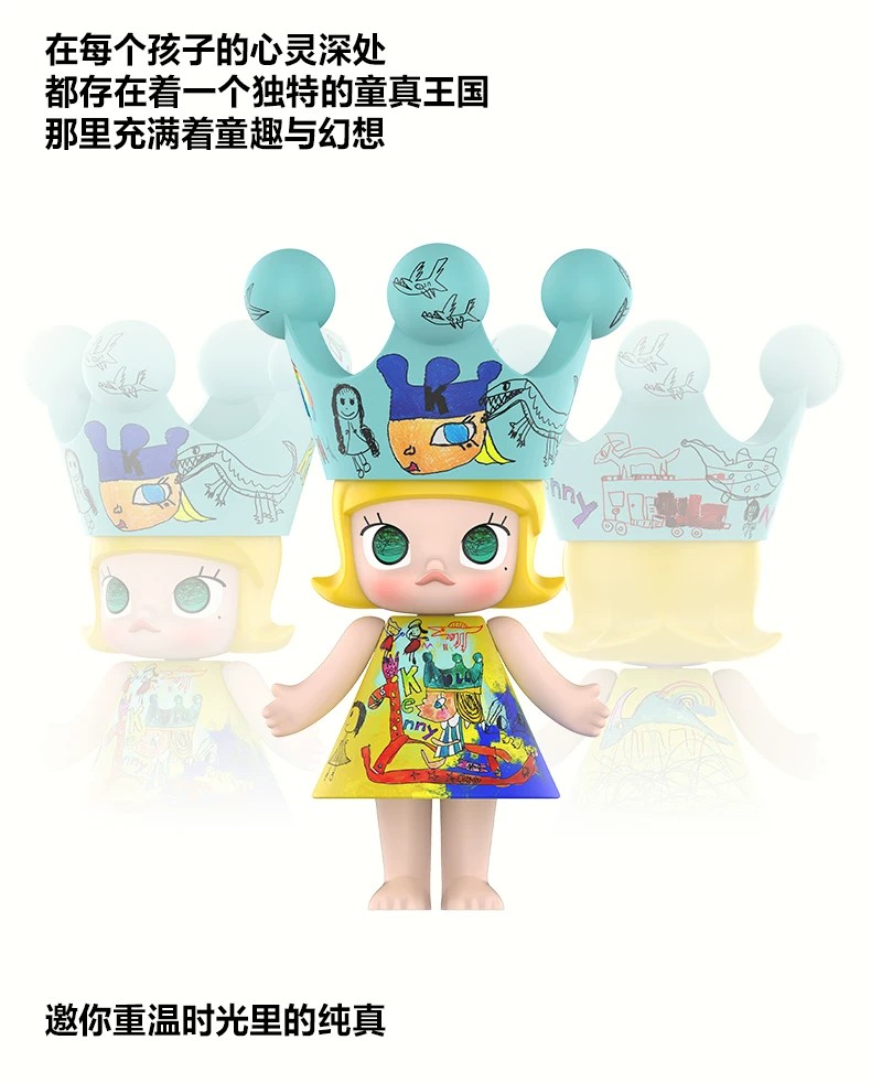 POPMART泡泡玛特MEGA ROYAL MOLLY 400% 童心摆件