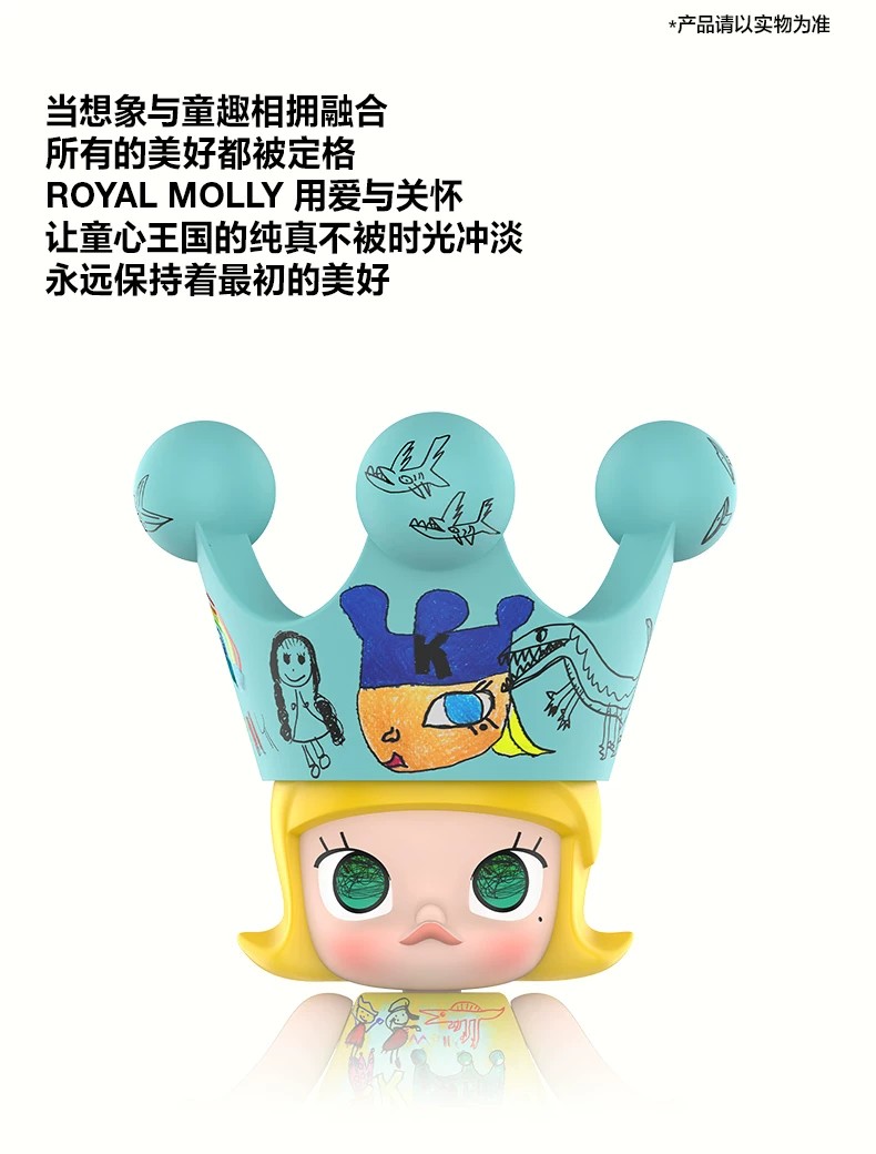 POPMART泡泡玛特MEGA ROYAL MOLLY 400% 童心摆件