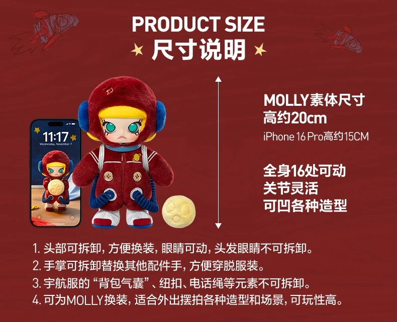 POPMART泡泡玛特MOLLY你好月亮1 8可动人偶娃娃