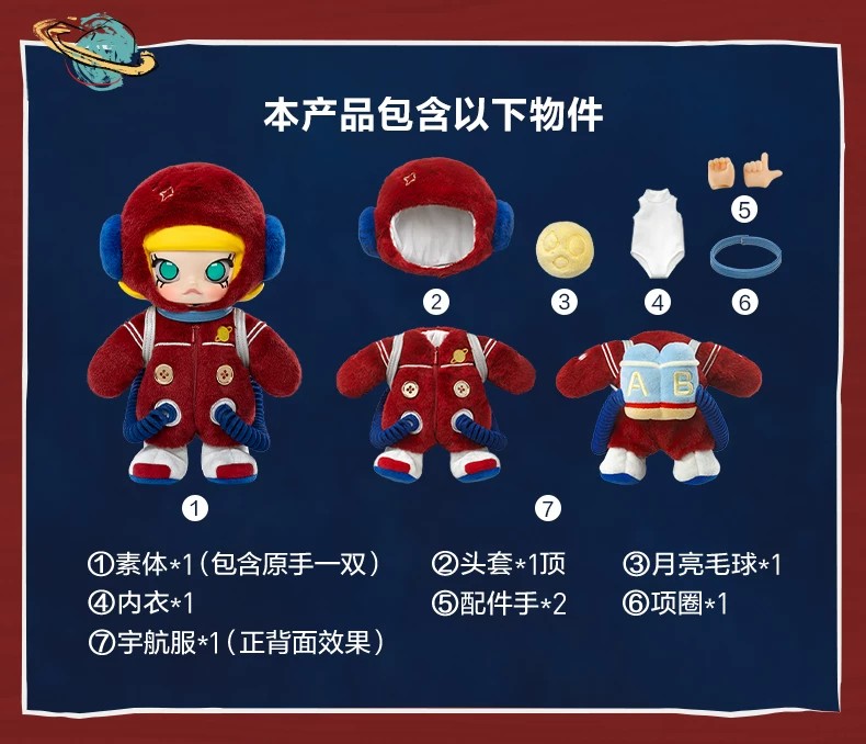 POPMART泡泡玛特MOLLY你好月亮1 8可动人偶娃娃