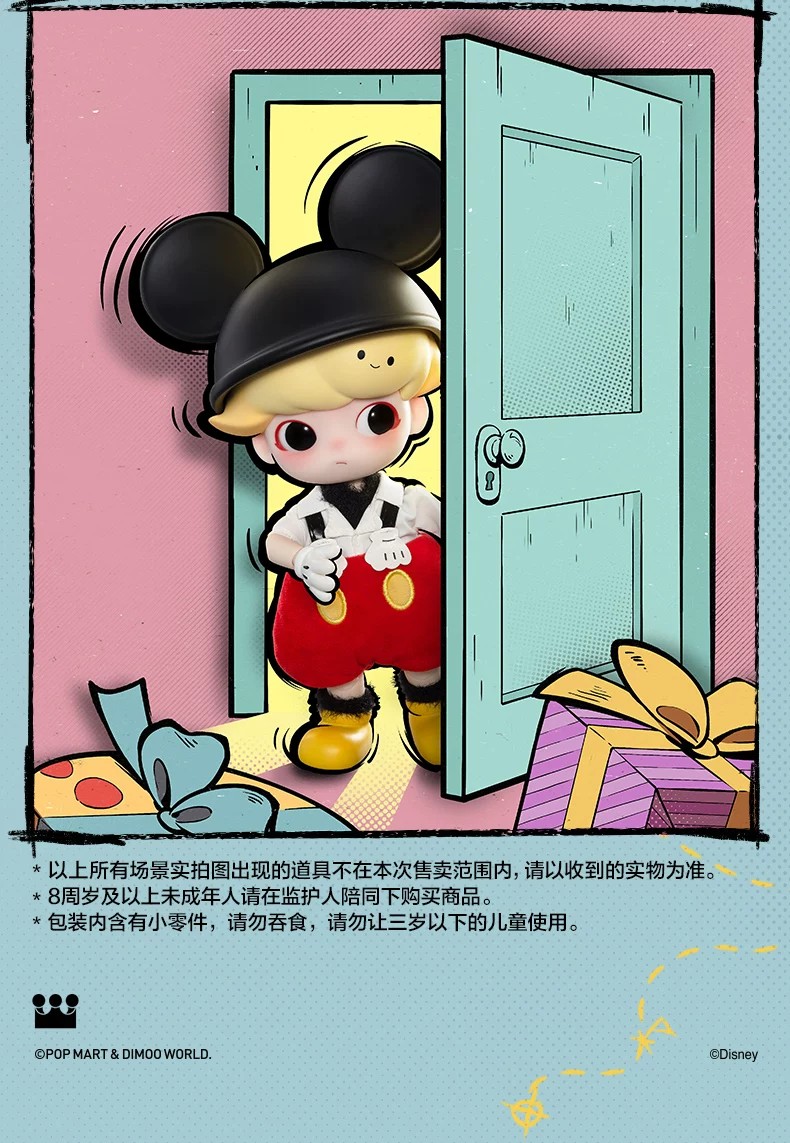 POPMART泡泡玛特DIMOO 米奇1 8可动人偶娃娃