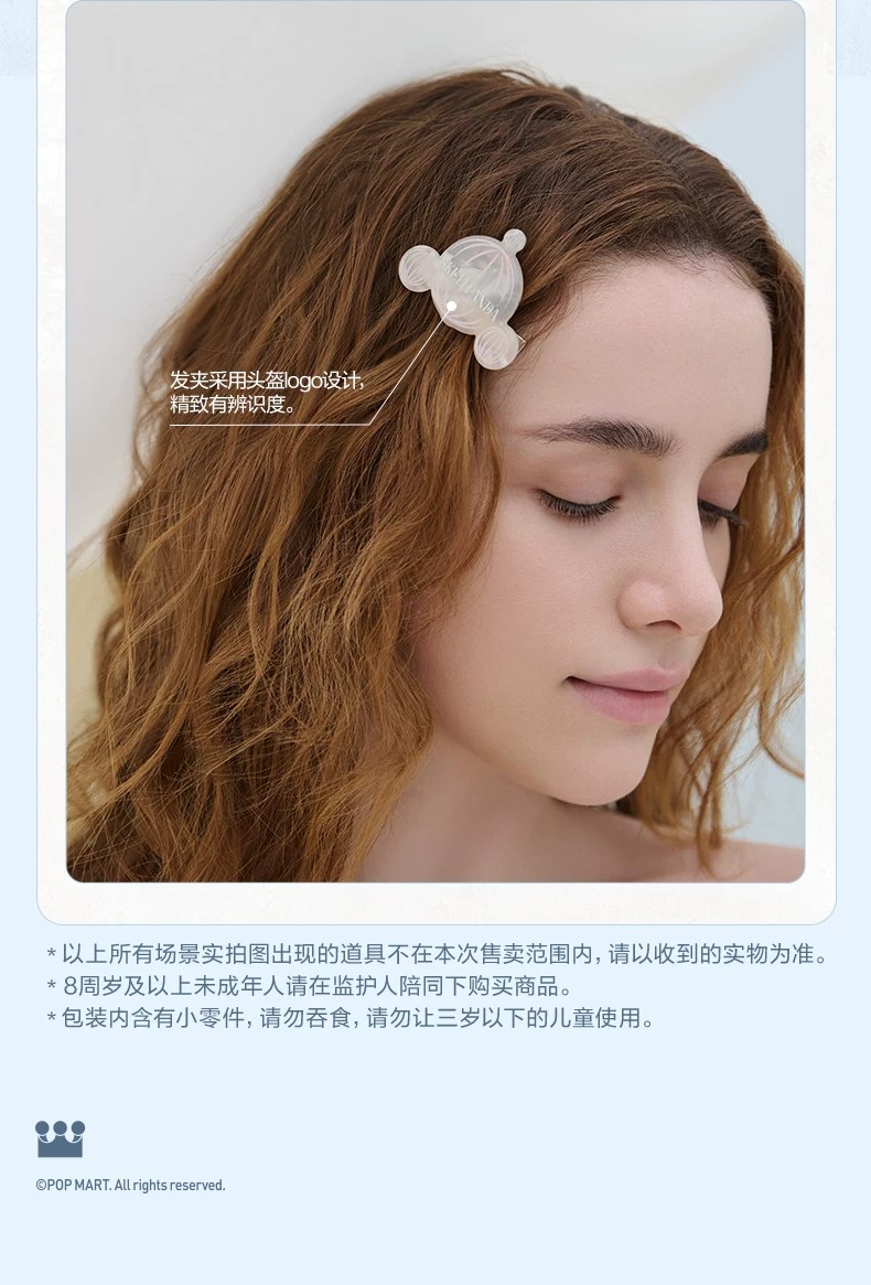 POPMART泡泡玛特SKULLPANDA进退之门系列抓夹套装头饰