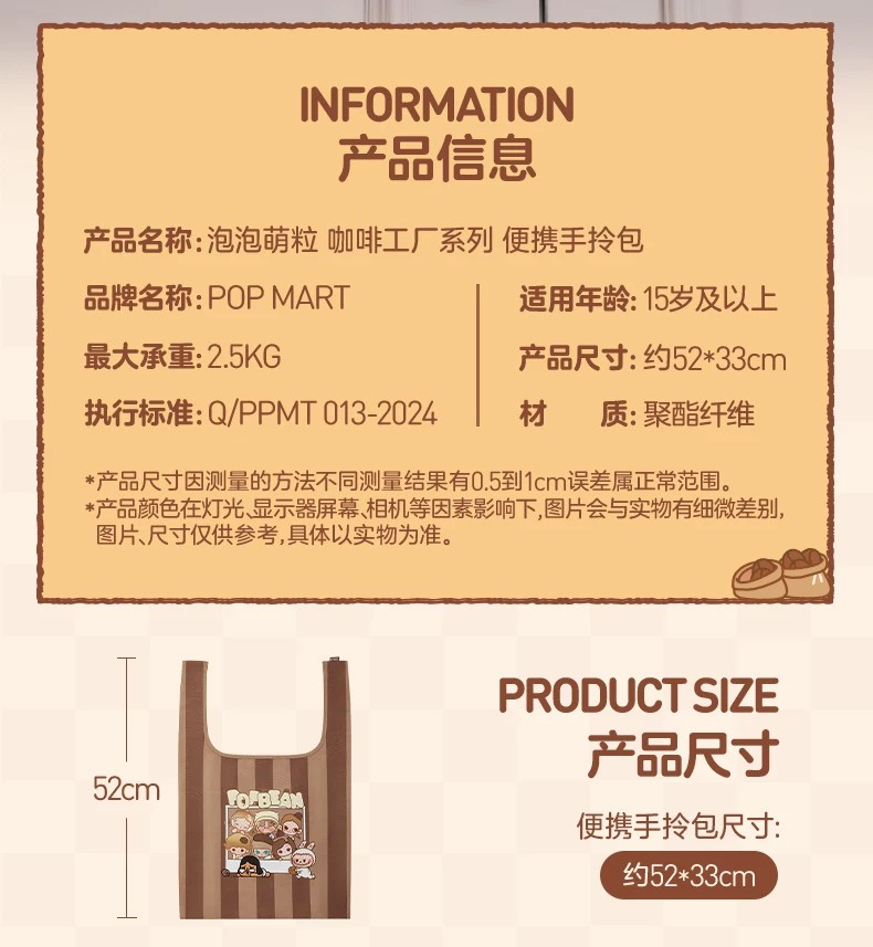 POPMART泡泡玛特泡泡萌粒 咖啡工厂系列 便携手拎包周边包包