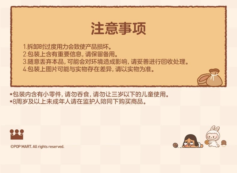 POPMART泡泡玛特泡泡萌粒 咖啡工厂系列 便携手拎包周边包包