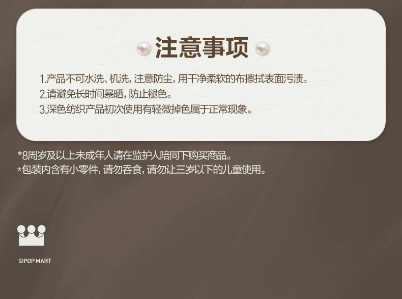 POPMART泡泡玛特SKULLPANDA餐桌系列护照夹收纳周边