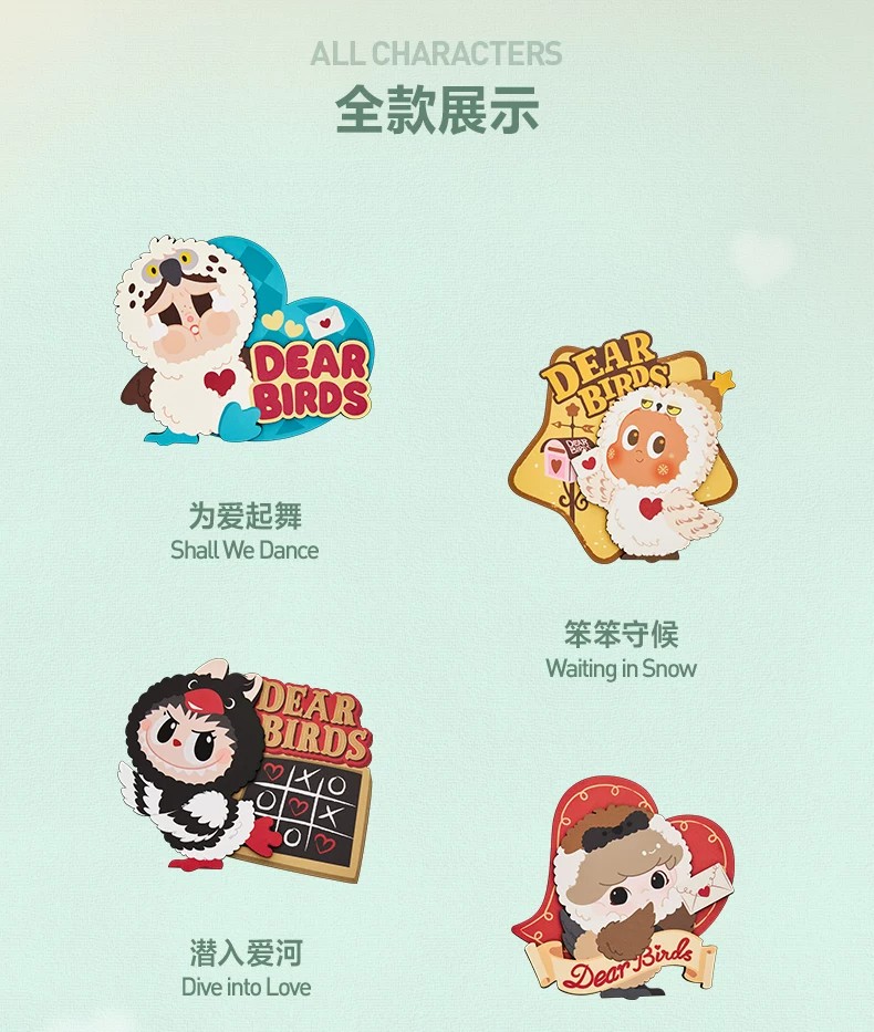 POPMART泡泡玛特Dear Birds系列冰箱贴盲盒家居周边