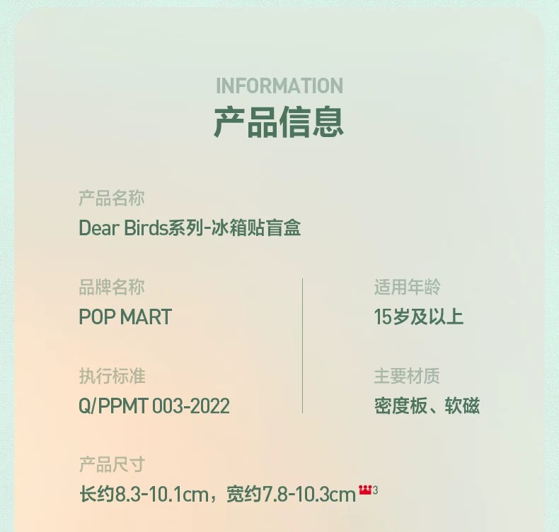 POPMART泡泡玛特Dear Birds系列冰箱贴盲盒家居周边