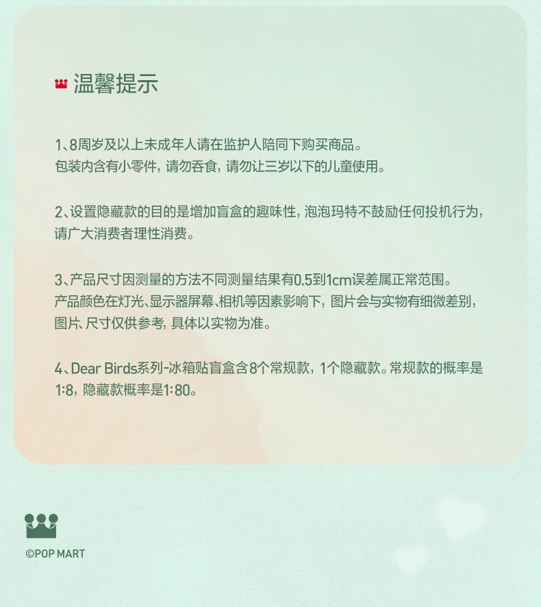POPMART泡泡玛特Dear Birds系列冰箱贴盲盒家居周边
