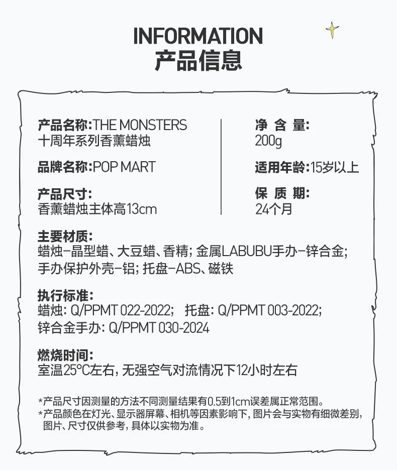 POPMART泡泡玛特THE MONSTERS十周年系列香薰蜡烛盲盒