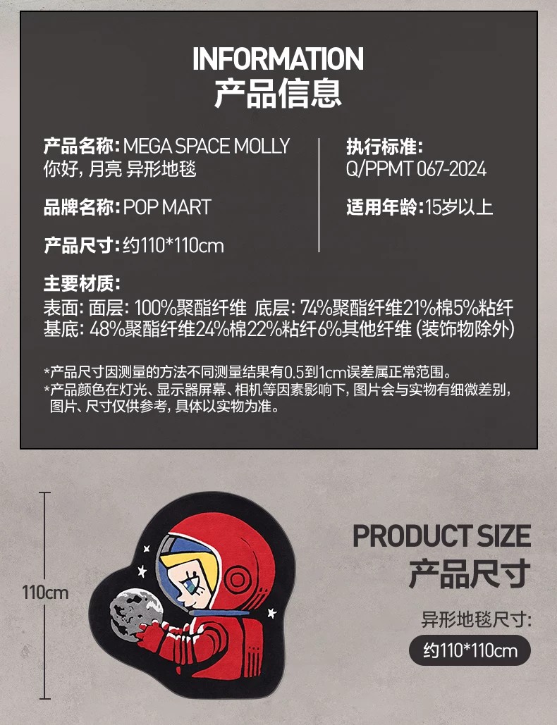 POPMART泡泡玛特MEGA SPACE MOLLY 你好，月亮 异形地毯居家