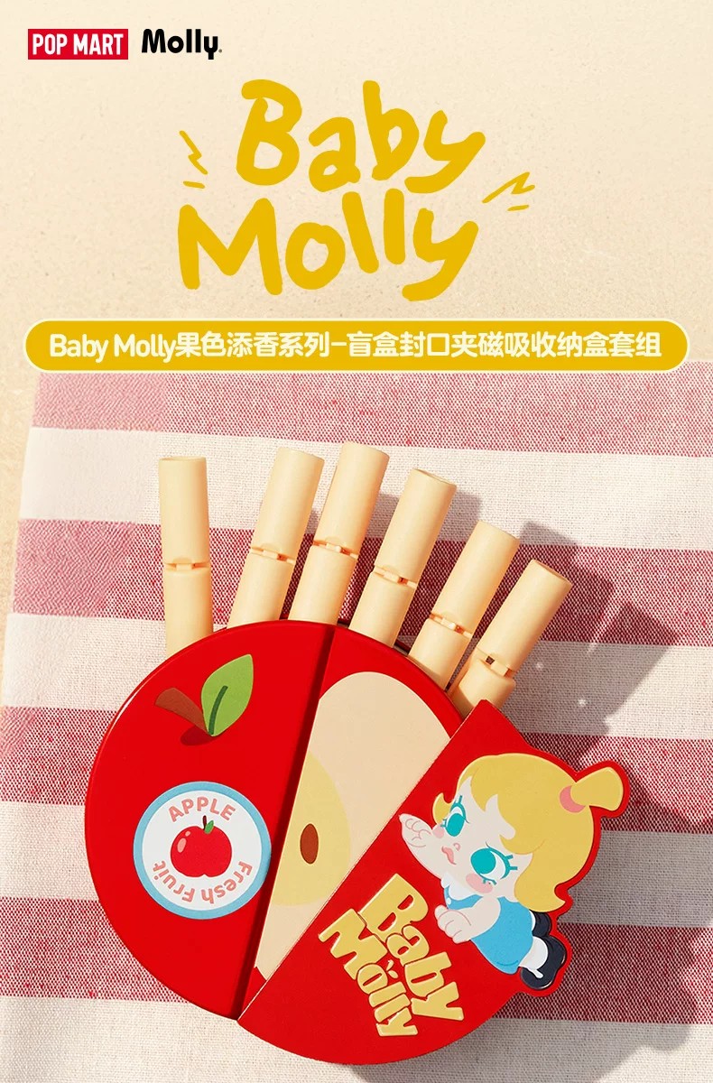 POPMART泡泡玛特Baby Molly果色添香盲盒封口夹磁吸收纳盒套组