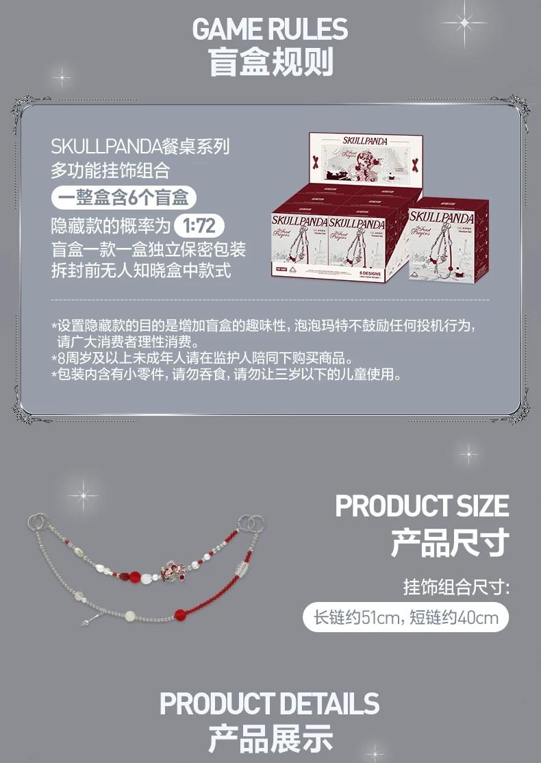 POPMART泡泡玛特SKULLPANDA餐桌系列多功能挂饰组合盲盒周边