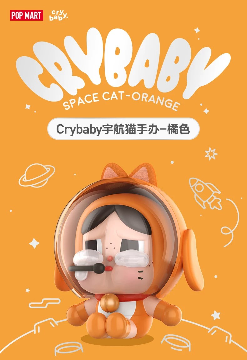 POPMART泡泡玛特Crybaby宇航猫手办