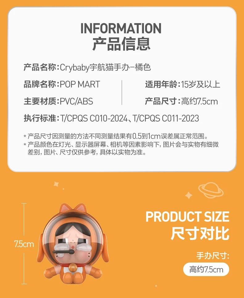 POPMART泡泡玛特Crybaby宇航猫手办