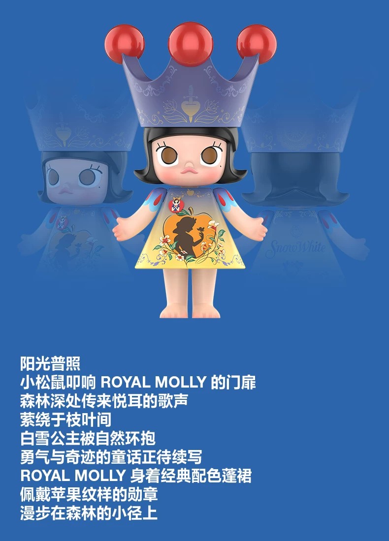 POPMART泡泡玛特MEGA ROYAL MOLLY 400% 白雪公主摆件