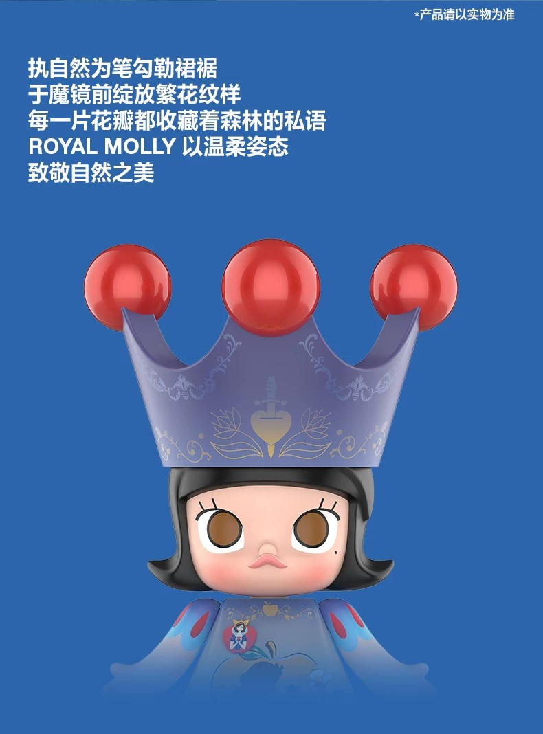 POPMART泡泡玛特MEGA ROYAL MOLLY 400% 白雪公主摆件